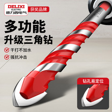 德力西电气瓷砖钻头打孔混凝土超硬歪头陶瓷水泥墙瓷砖专用三角钻