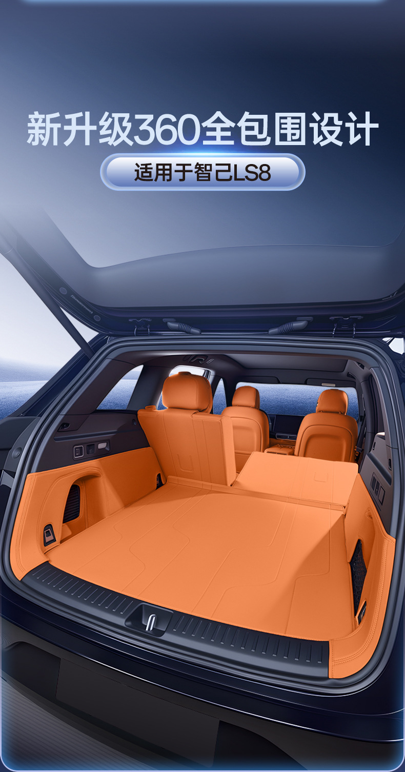 Suitable for 26 Models of Zhiji Ls8 Trunk Mats, Full Surround Trunk Mats for Zhiji Ls8, Special Interior Accessories, Modified Trunk Mats