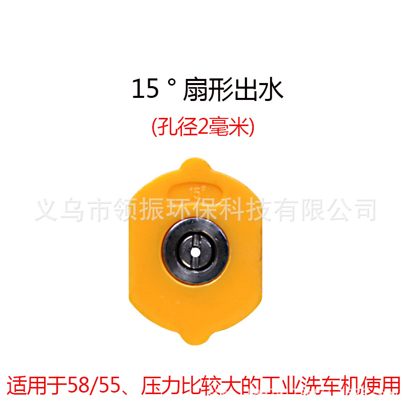 110 조리개 15 도 노란색 노즐