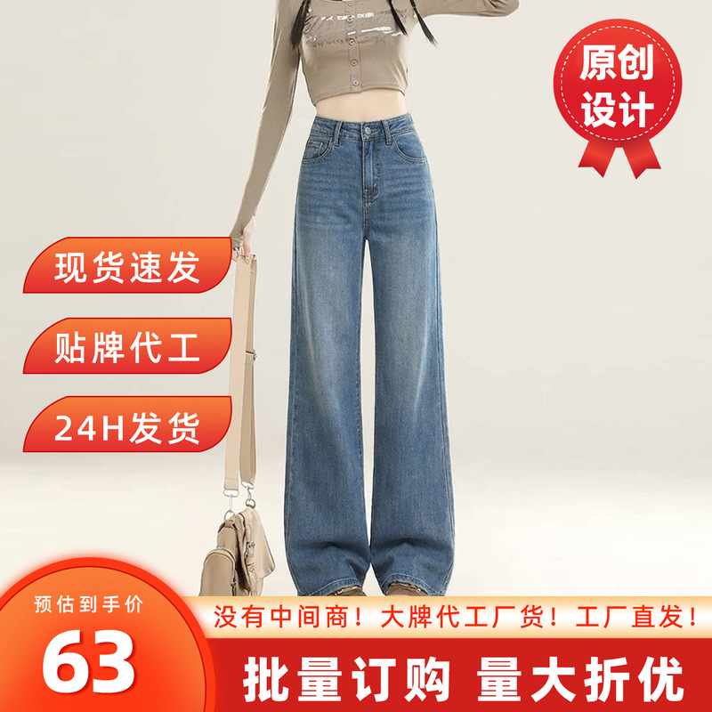 Vintage Wide-Leg Jeans Casual Versatile Women's Style 2026 Autumn and Winter New High-Waisted Slimming Drapey Loose Straight-Leg Pants Vintage Wide-Leg Jeans Casual Versatile Women's Style 2026 Autumn and Winter New High-Waisted Slimming Drapey Loose Straight-Leg Pants