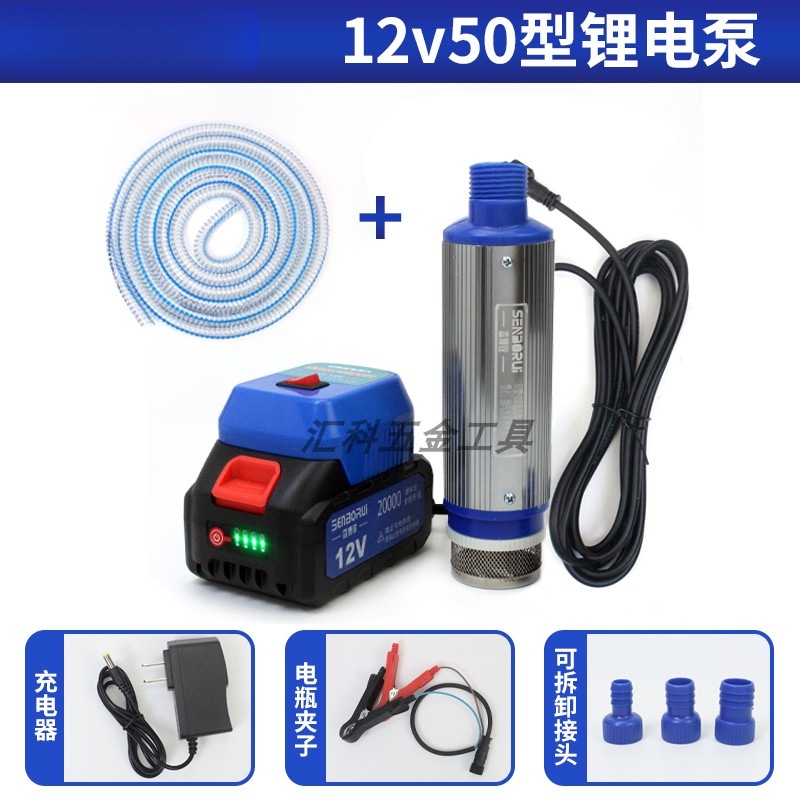 Bomba eléctrica de litio tipo 50 bomba de reabastecimiento de aceite de alta potencia bomba de bombeo al aire libre conveniente bomba de agua bomba diesel