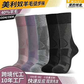 运动休闲棉袜;骑行服;运动户外加工