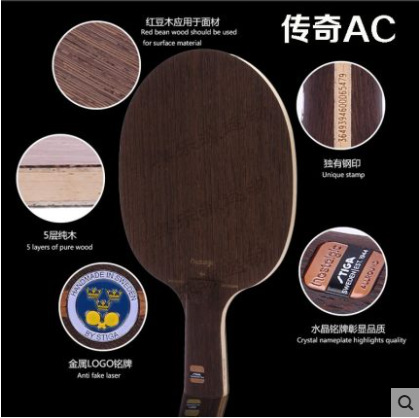 Stiga Stica Table Tennis Board Red Bean AC Pure Wooden Plate