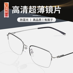 夕陽紅防ブルーレイ高精細老眼鏡男性ブランド高級正規品超軽花鏡中高年老眼鏡