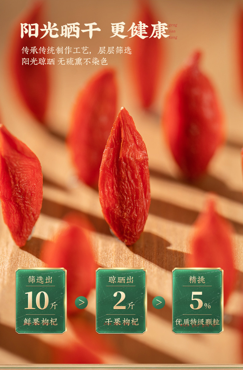 Goji Berry Small Pointed Chili First Harvest Large Fruit 500g Ningxia Dried Wolfberry specifications
