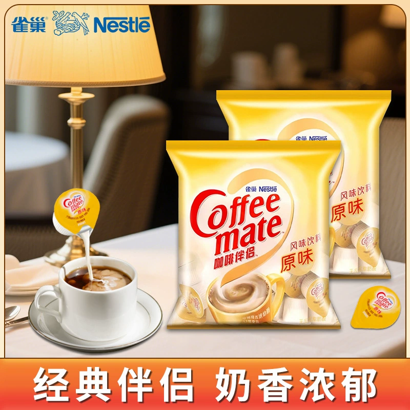 Nestlé Coffee Mate Упаковка сахара Упаковка молока Специальный молочный шарик Кремер Независимая упаковка 500 мл Цельная упаковка 50 капсул Оптовая продажа