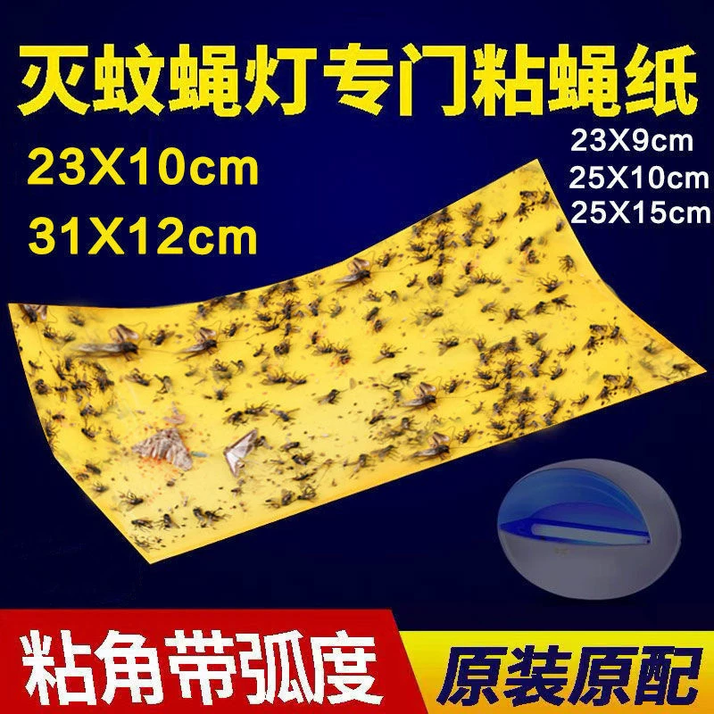 Специальная липкая бумага для ламп от мух, липкие доски для ламп от комаров, коммерческие липкие лампы от комаров для ресторанов, экологически чистые материалы от производителя
