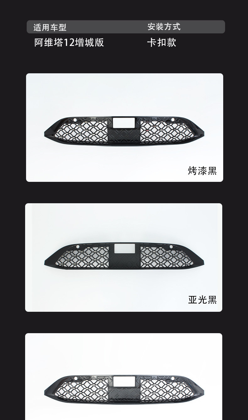 Suitable for Avita 06/07/11/12 front grille insect-proof net protection, mosquito and downy pine cone protection, special decorative accessories