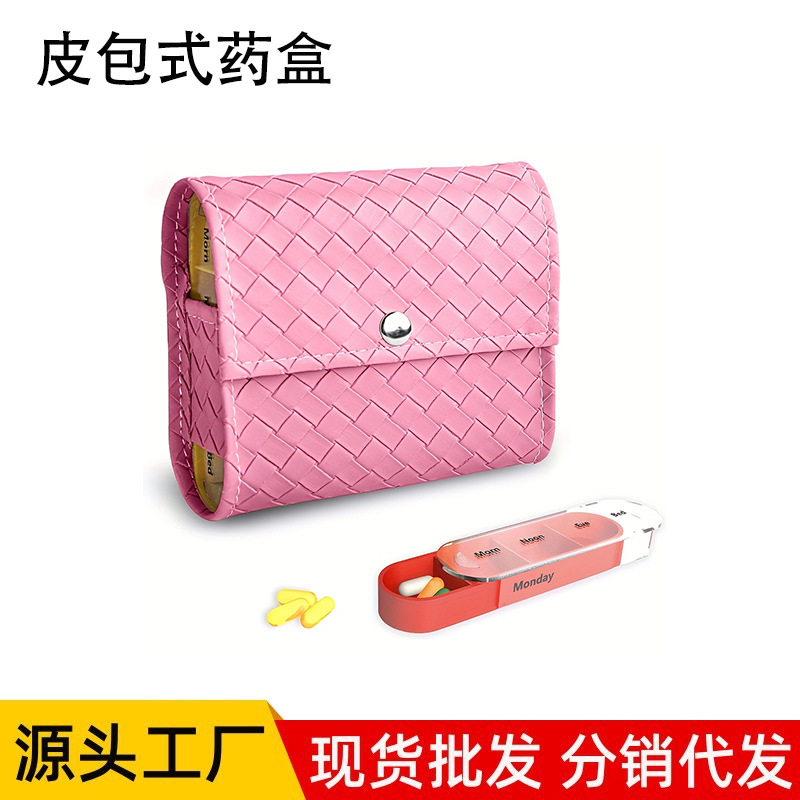 外贸同款一周7天一日4次皮包式药盒彩色可独立分格防水便捷式药盒