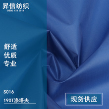 190T�������ˮ���� �T�ӷ�ˮ���L�~�� ��ˮ��]��������㎤��