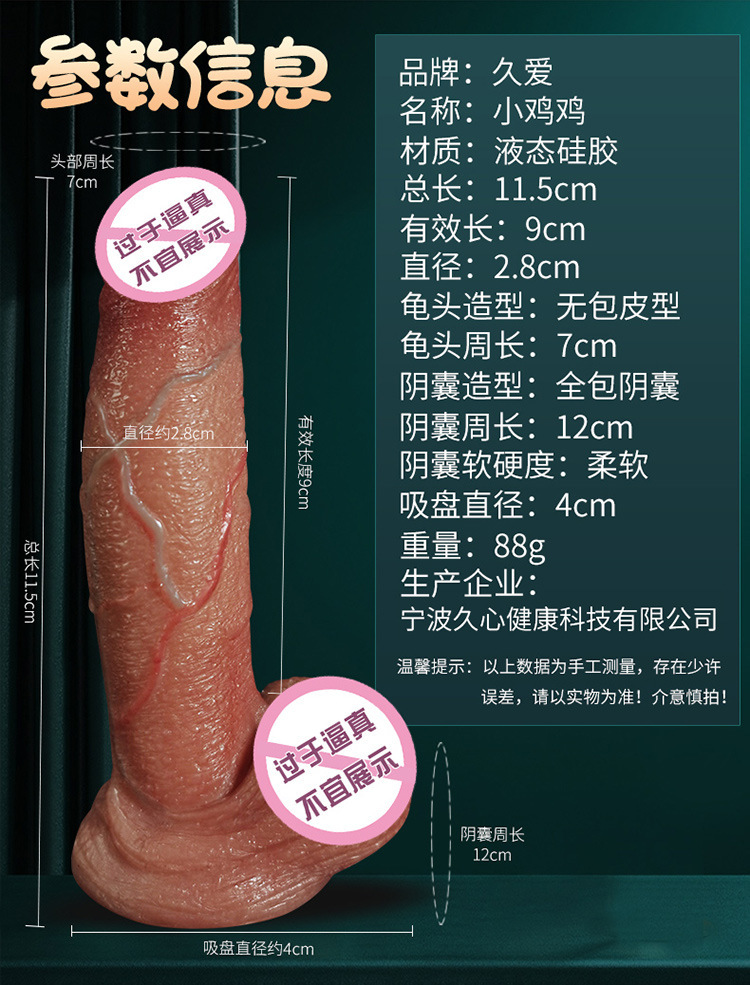 Wearable Remote Control Silicone Dildo for Women, Fully Automatic Thrusting and Vibrating — detail image 7