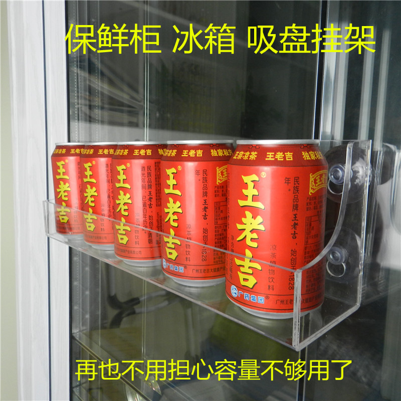 冰箱保鲜柜吸盘挂架亚克力饮料置物架免打孔收纳架分层隔板