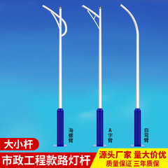 5メートル6メートル7メートル8メートル各規格の道路灯棒スポット卸売り区広場新農村道路改造ledランプ