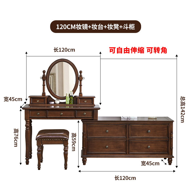 1.2 m 메이크업 테이블 메이크업 미러 메이크업 의자 4 버킷 캐비닛 [개폐식 코너] 호두 컬러 전체