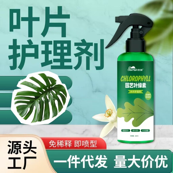 Non-diluted whole plant nutrient solution green dill rich tree flowers green leaf growth universal water soluble fertilizer potted flower fertilizer