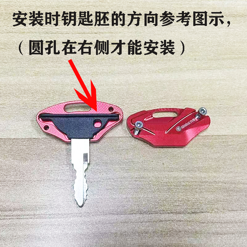 Suitable for No.9 Mechanic Seat Bucket Key Head Modified Electric Vehicle F90 Key Shell Cover Key Handle Shell B