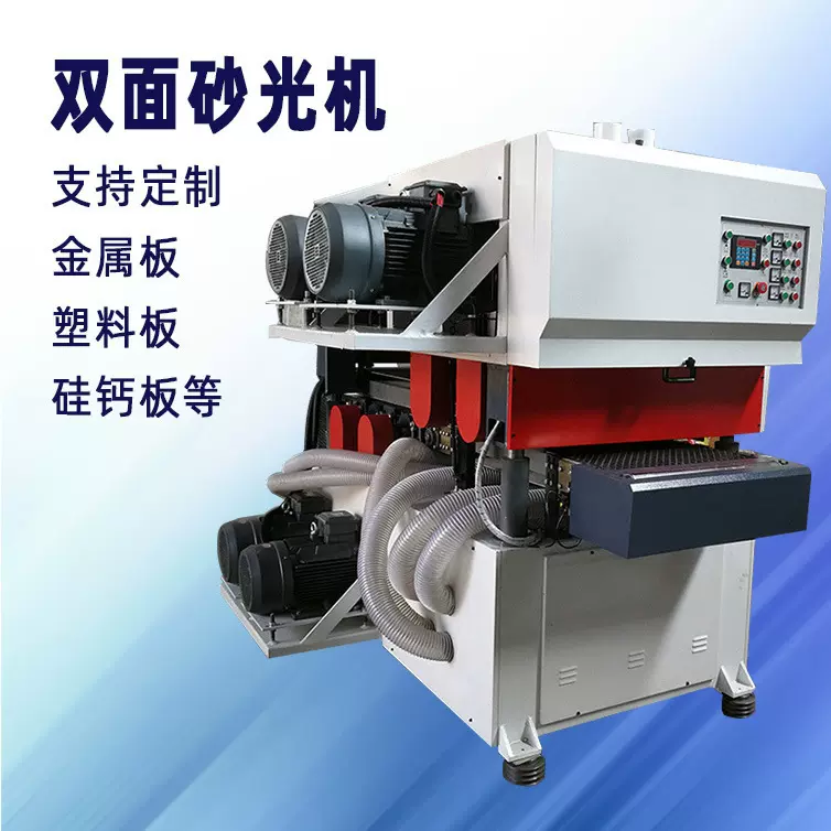 定制全自动双面砂光机 木工机械重型砂光机源头厂家木板材刨砂机