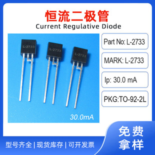Constant Current Diode Component L-2733 Package To-92-2L Current 30Ma Voltage 70V Turn-On Voltage 5V