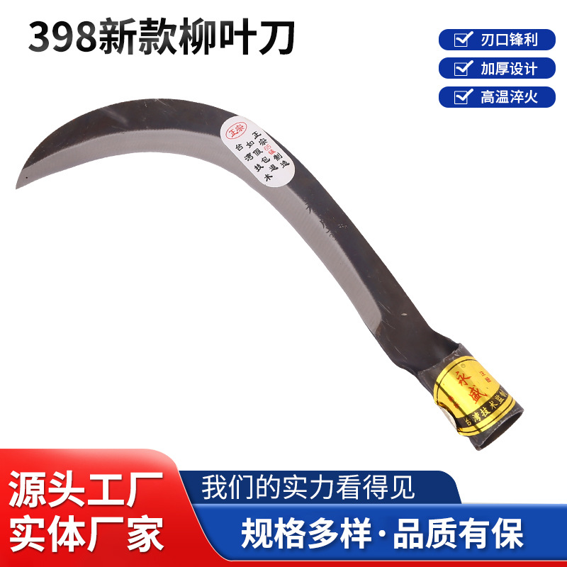 厂家销售农用工具割草镰刀、户外柳叶刀、香蕉刀槟榔刀折叠刀砍