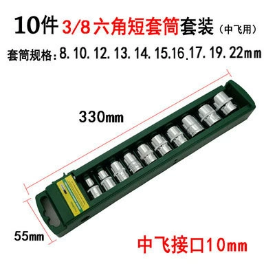 Wholesale Plastic Card Extension Hex Mühərrik tənzimləmə alətləri - 38-short-sleeve-10-piece-set-for-mid-flight-use