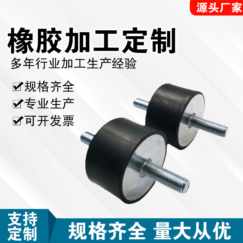 机脚橡胶发动机减震垫圆柱型带螺丝机械防撞耐磨损缓冲垫橡胶垫块
