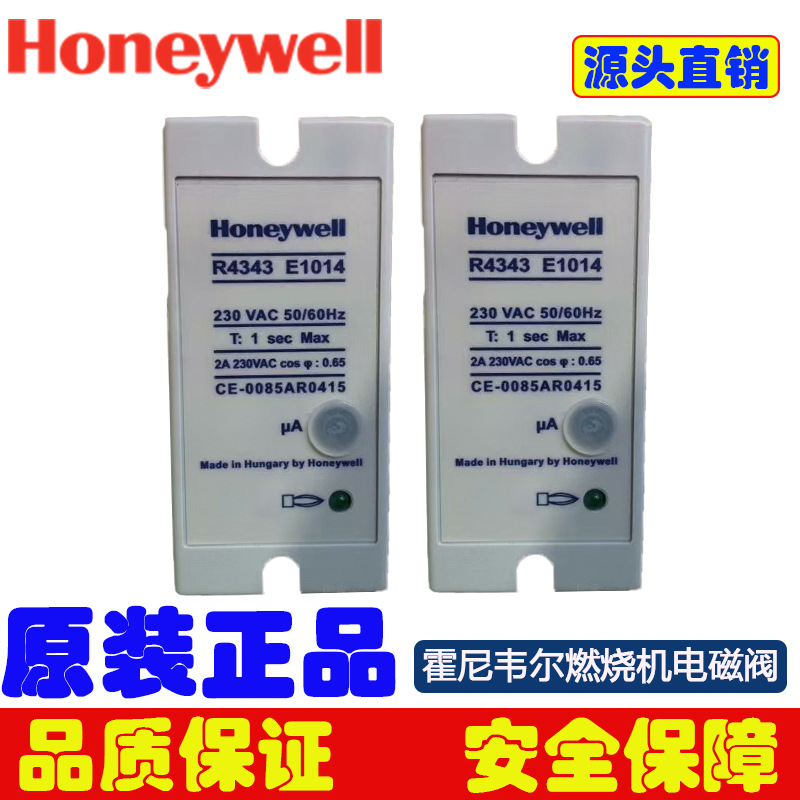 原装美国霍尼韦尔火焰控制器R4343 E1014火焰控制开关HONEYWELL