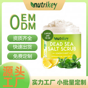 Amazon's Best-Selling Cross-Border Coconut Sea Salt Care Body Scrub Moisturizing and Moisturizing Manufacturer Supplies Support Oe m