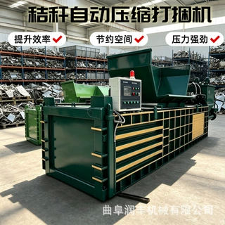160T全钢板卧式废纸打包机塑料瓶液压打捆机180吨秸秆压块机