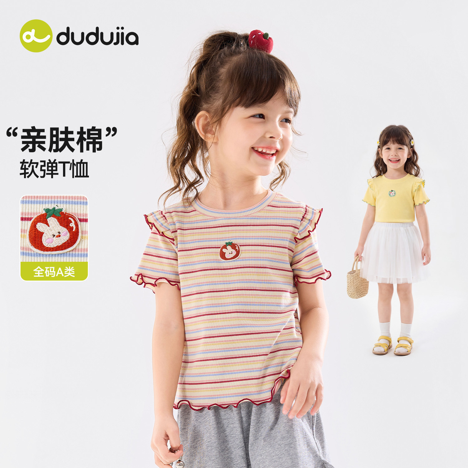 嘟嘟家女童T恤纯棉女宝夏款衣服女孩夏季新款短袖儿童洋气上衣a类