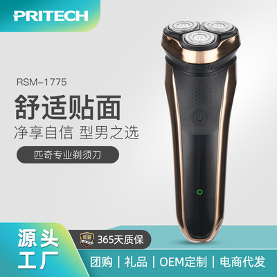 PRITECH new pattern man Electric razor multi-function Rechargeable Beard knife waterproof comfortable Shavers