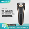 PRITECH新款男士电动剃须刀多功能充电式胡须刀防水舒适刮胡刀|ru