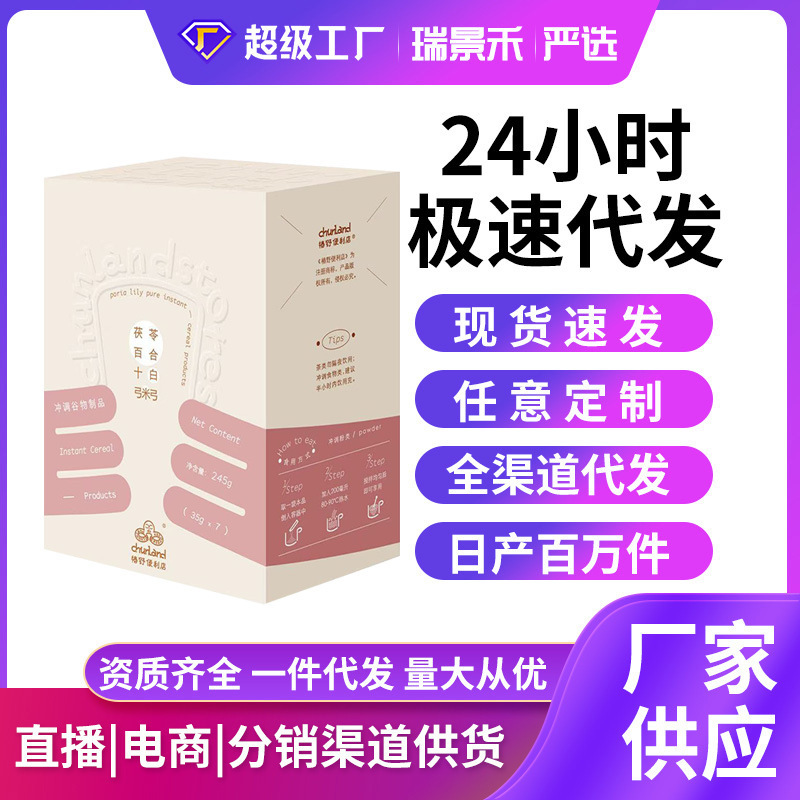 Poria and Lily Ten White Porridge Is Made with Selected Natural White Ingredients and Scientifically Formulated Without Additives. the Granules Are Plump and Easy to Cook