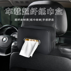 车载纸巾盒扶手箱抽纸挂式汽车用放餐巾袋车上纸抽收纳车内储物