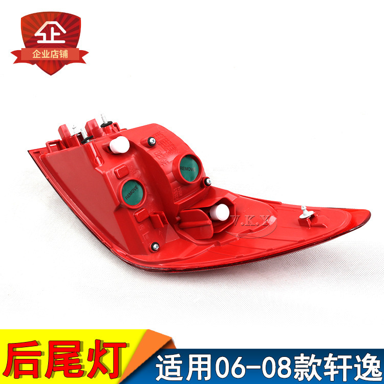 Aplicable a Nissan 06 07 08 luces traseras de luces de freno de luces traseras