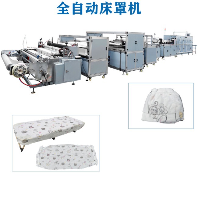 全自动床罩床笠机无纺布带松紧医疗美容院床罩床单机一次性床笠机