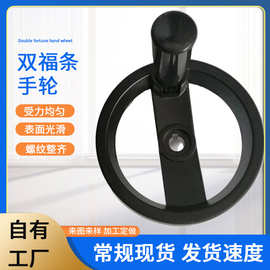 定制圆形双幅条可折手轮机械机床设备实心电胶木文件柜手摇轮摇把