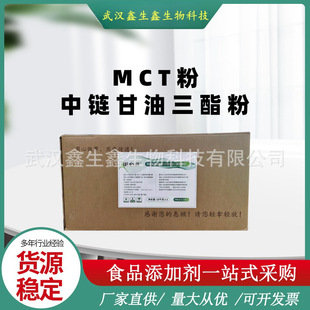 MCT�� ��朸�����������朸�����֬΢�ҷ۸���