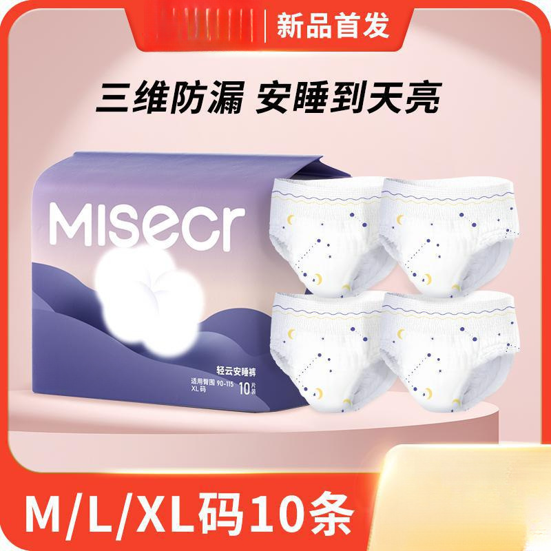 May Private Ann Pajama Pants Period Pants Menstrarian Pants Sanitary Pants Peace Pants Pregnant Women's Pants Breathable Night Sanitary Napkins