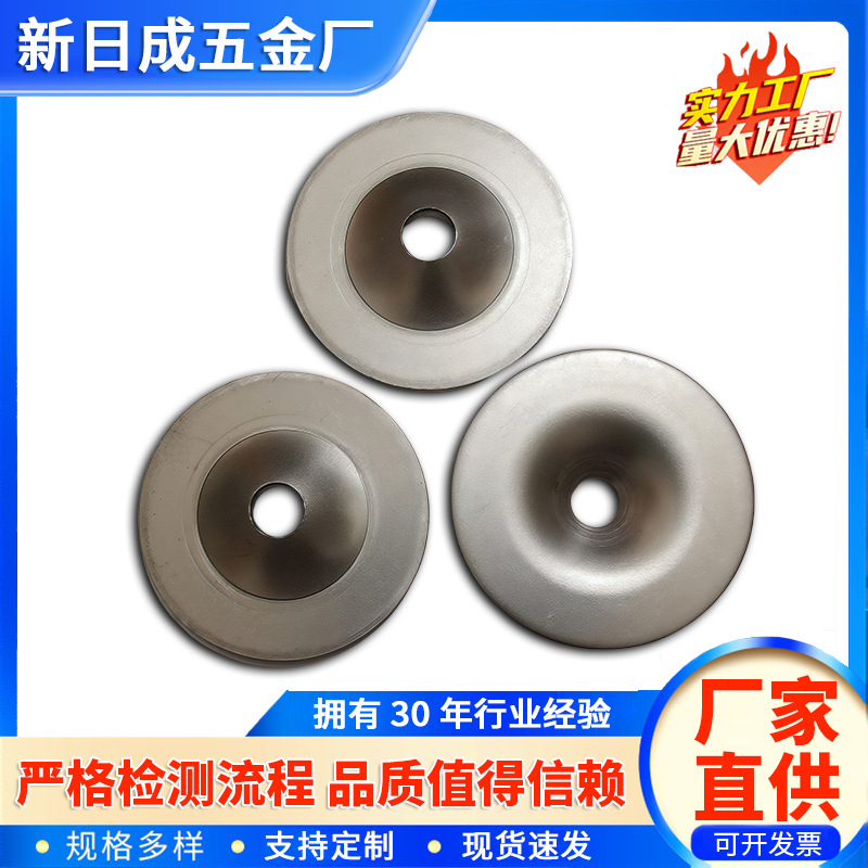 嵌入式沉孔垫圈4*18*1不锈钢草帽垫圈鱼眼垫圈碗型垫片鱼眼垫圈