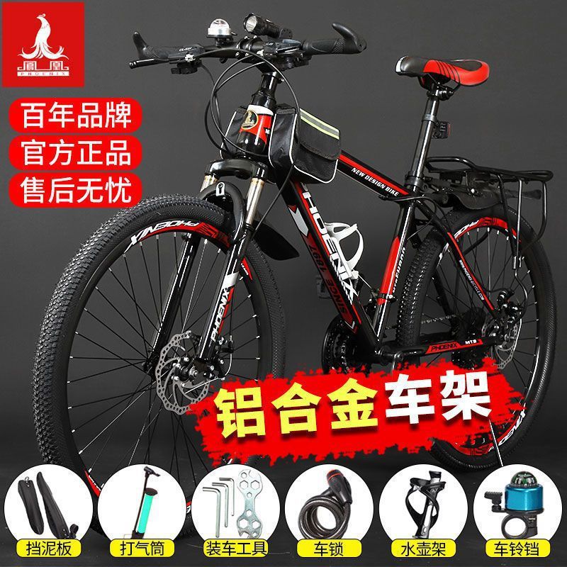 Phoenix Aluminum Alloy Mountain Bike Men's and Women's Disc Brake Variable Speed Shock-Absorbing Bicycle Adult Student Off-Road Road Racing