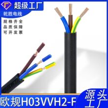 VDE�WҎ늾�2о��о0.50.75ƽ���p�̈́�Ƥ���a���Ӷ���H03VV-F��|