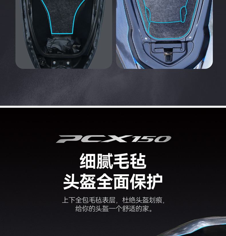 Suitable for Honda PCX150 seat cushion, seat box protective liner, toilet mat, storage box modification accessories