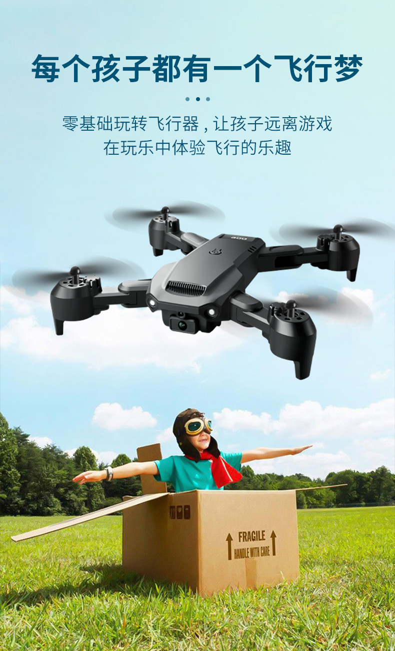 ☆추천하다☆항공 사진 버전은 실시간 이미지 전송, 더 긴 배터리 수명, 더 많은 기능 및 더 많은 플레이 방법을 지원합니다!