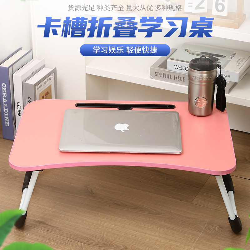床上折叠桌厂家批发现货卡槽折叠学习桌学生宿舍懒人便携式电脑桌