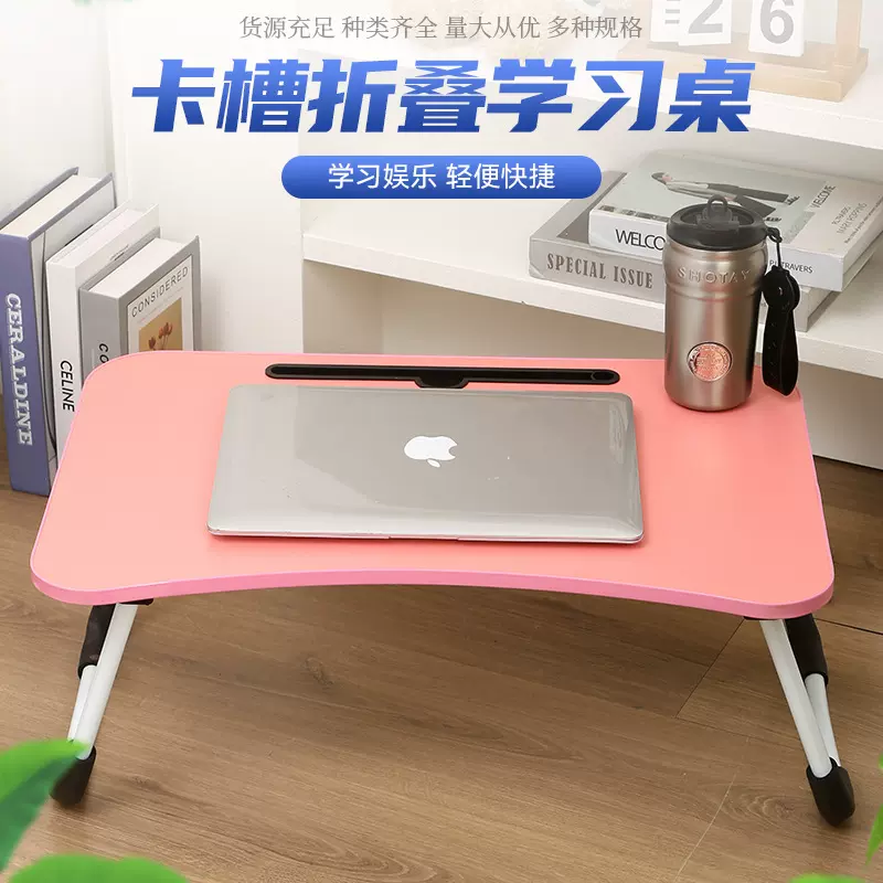 床上折叠桌厂家批发现货卡槽折叠学习桌学生宿舍懒人便携式电脑桌