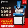 fully automatic 3030 Accuracy small-scale Triaxial cnc numerical control Engraving machine Precise Carved Machine tool Manufactor