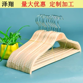 衣架;裤架;组合衣架