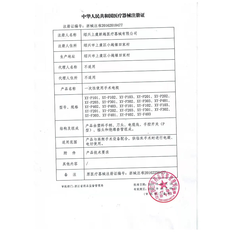 Electrodo quirúrgico desechable Xinyue Electrodo de ablación Electrodo quirúrgico de alta frecuencia