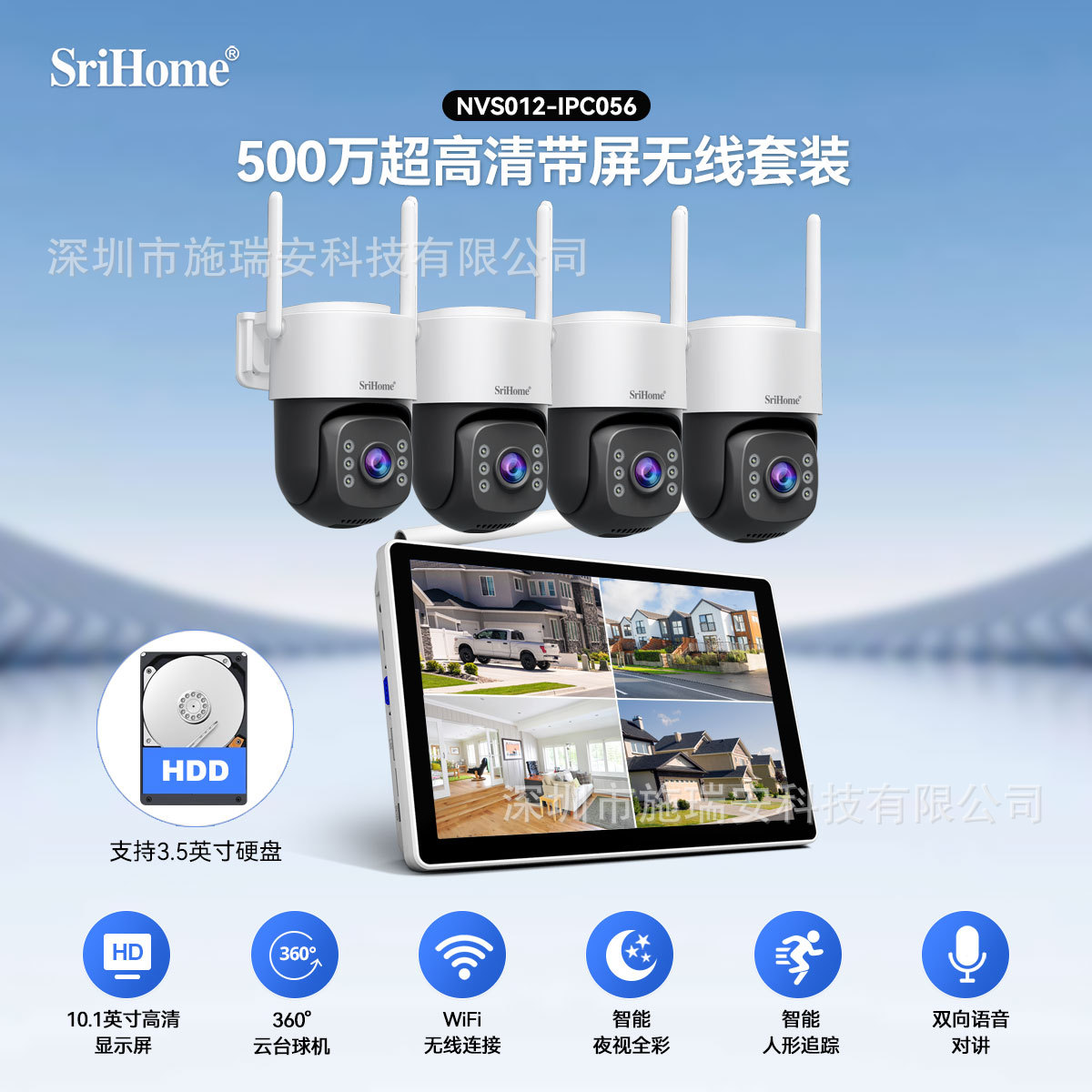 10.1寸Wifi带屏无线8路3.5寸HDD监控套装无线套包五百万像素5MP