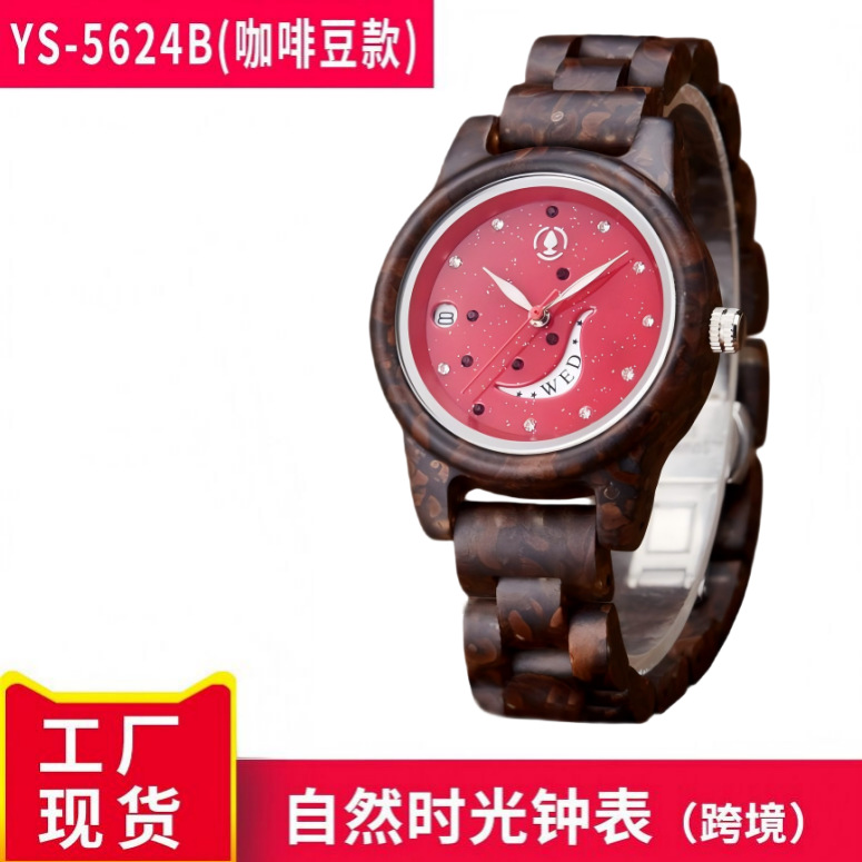 自然时光跨境创意时尚轻奢超仙女士表七星伴月星空浪漫咖啡豆腕表